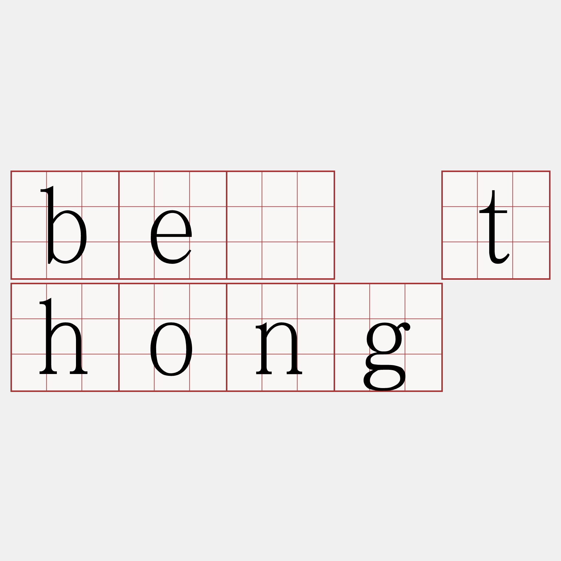 bē thong